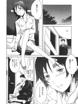 [Cuvie] えっちな恋の味(有點色的戀愛滋味)_191