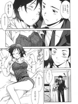 [Cuvie] えっちな恋の味(有點色的戀愛滋味)_192