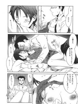 [Cuvie] えっちな恋の味(有點色的戀愛滋味)_193
