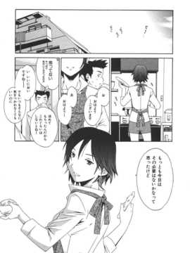 [Cuvie] えっちな恋の味(有點色的戀愛滋味)_206