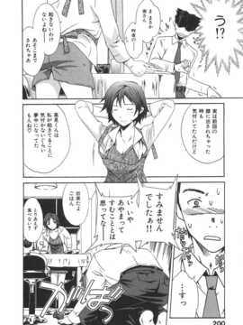 [Cuvie] えっちな恋の味(有點色的戀愛滋味)_207