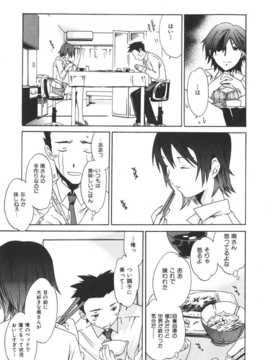 [Cuvie] えっちな恋の味(有點色的戀愛滋味)_208