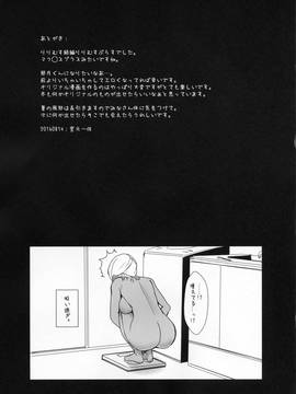 [丧尸汉化](C90) [NOSEBLEED (宮元一佐)] りりむす ぷらす (オリジナル)_24