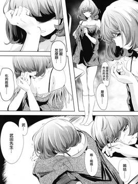 [无毒汉化组] (C88) [関西漁業協同組合(丸新)] アナザープロデュース (アイドルマスター シンデレラガールズ)_IMG_0007