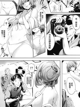 [无毒汉化组] (C88) [関西漁業協同組合(丸新)] アナザープロデュース (アイドルマスター シンデレラガールズ)_IMG_0008