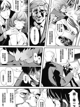 [无毒汉化组] (C88) [関西漁業協同組合(丸新)] アナザープロデュース (アイドルマスター シンデレラガールズ)_IMG_0017
