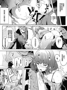 [无毒汉化组] (C88) [関西漁業協同組合(丸新)] アナザープロデュース (アイドルマスター シンデレラガールズ)_IMG_0019
