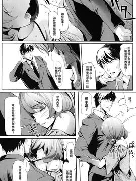 [无毒汉化组] (C88) [関西漁業協同組合(丸新)] アナザープロデュース (アイドルマスター シンデレラガールズ)_IMG_0021