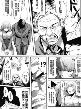[无毒汉化组] (C88) [関西漁業協同組合(丸新)] アナザープロデュース (アイドルマスター シンデレラガールズ)_IMG_0031
