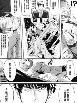 [无毒汉化组] (C88) [関西漁業協同組合(丸新)] アナザープロデュース (アイドルマスター シンデレラガールズ)_IMG_0032