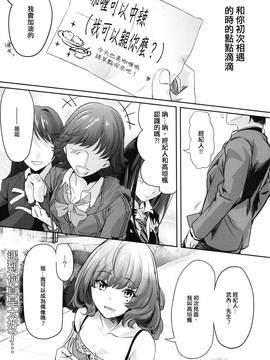 [无毒汉化组] (C88) [関西漁業協同組合(丸新)] アナザープロデュース (アイドルマスター シンデレラガールズ)_IMG_0034