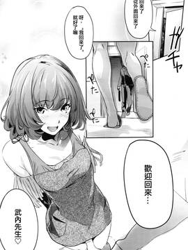 [无毒汉化组] (C88) [関西漁業協同組合(丸新)] アナザープロデュース (アイドルマスター シンデレラガールズ)_IMG_0035