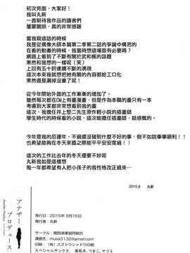 [无毒汉化组] (C88) [関西漁業協同組合(丸新)] アナザープロデュース (アイドルマスター シンデレラガールズ)_IMG_0036