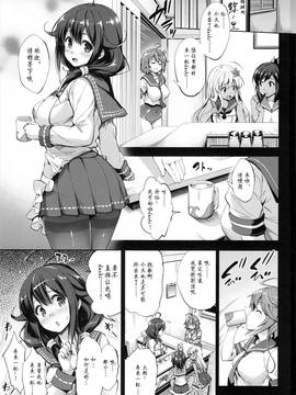 [木下梨花个人汉化] (C88) [常時無常 (篠塚醸二)] 大鯨育乳日誌 (艦隊これくしょん -艦これ-)_03