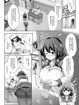 [木下梨花个人汉化] (C88) [常時無常 (篠塚醸二)] 大鯨育乳日誌 (艦隊これくしょん -艦これ-)_04