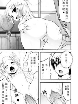 [无毒修图组] (FF19) [蘿體西洋劍 (旁白PANBAI)] 如果有這麼可愛的妹妹我絕對無法忍耐 (僕は友達が少ない)_014
