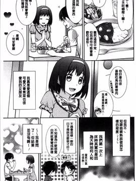[4K掃圖組][鈴玉レンリ] rainy bride_153