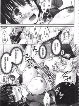 [アメヤキリカ] 乳姫!_018