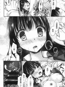 [アメヤキリカ] 乳姫!_021