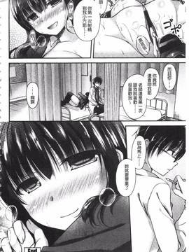 [アメヤキリカ] 乳姫!_023