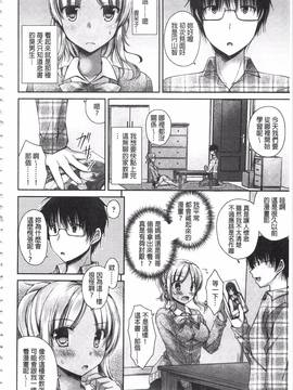 [アメヤキリカ] 乳姫!_025