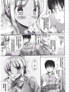 [アメヤキリカ] 乳姫!_026