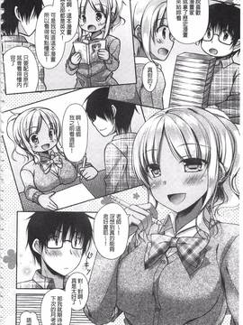 [アメヤキリカ] 乳姫!_027