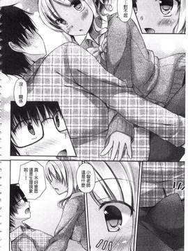 [アメヤキリカ] 乳姫!_029