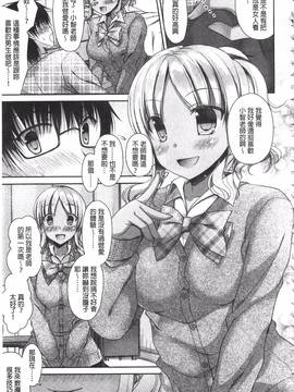 [アメヤキリカ] 乳姫!_030
