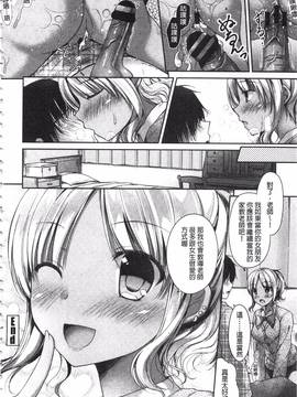 [アメヤキリカ] 乳姫!_045