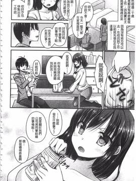 [アメヤキリカ] 乳姫!_047