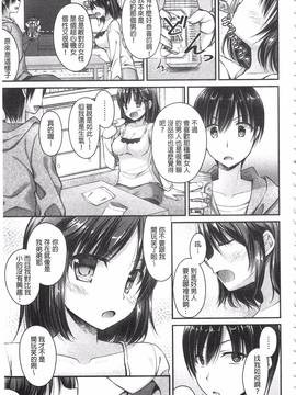[アメヤキリカ] 乳姫!_048