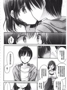[アメヤキリカ] 乳姫!_049