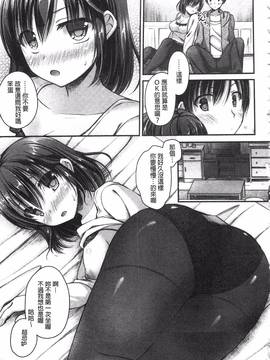 [アメヤキリカ] 乳姫!_050