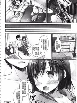 [アメヤキリカ] 乳姫!_065