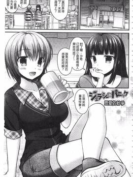 [アメヤキリカ] 乳姫!_066