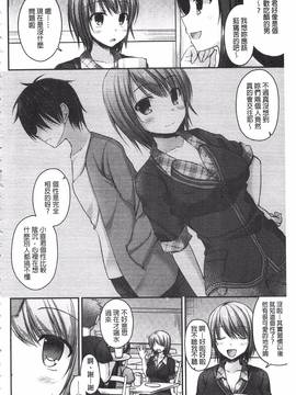 [アメヤキリカ] 乳姫!_067