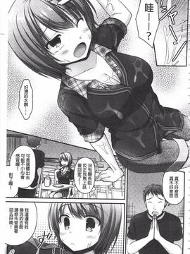 [アメヤキリカ] 乳姫!_068