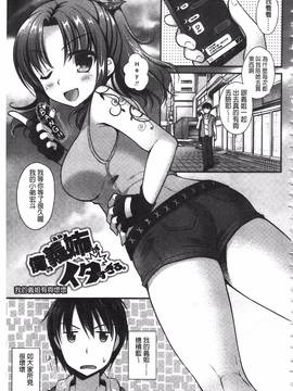 [アメヤキリカ] 乳姫!_086