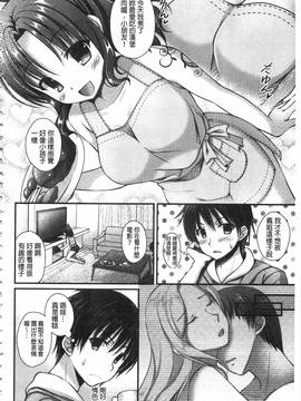 [アメヤキリカ] 乳姫!_089