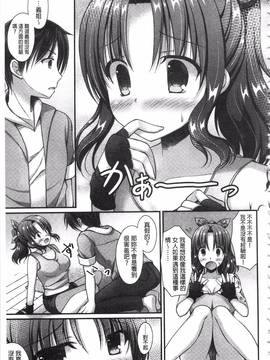 [アメヤキリカ] 乳姫!_090