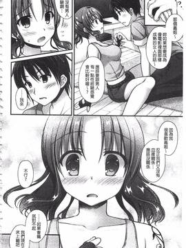 [アメヤキリカ] 乳姫!_091