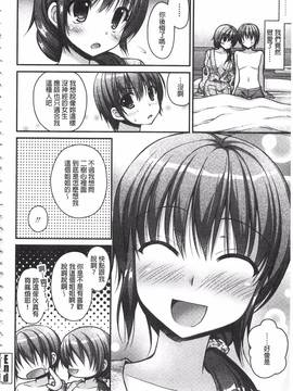 [アメヤキリカ] 乳姫!_125