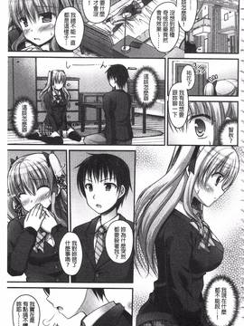 [アメヤキリカ] 乳姫!_130