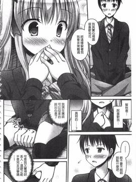 [アメヤキリカ] 乳姫!_131