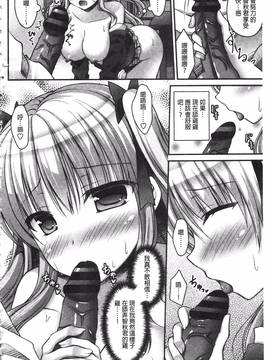 [アメヤキリカ] 乳姫!_133