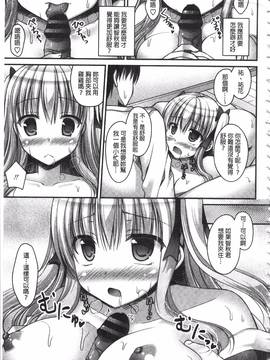 [アメヤキリカ] 乳姫!_134