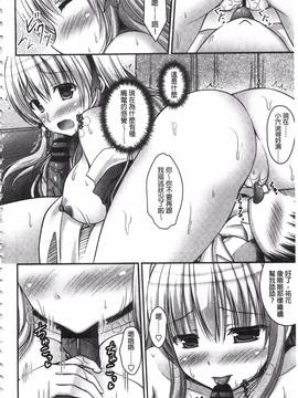 [アメヤキリカ] 乳姫!_137