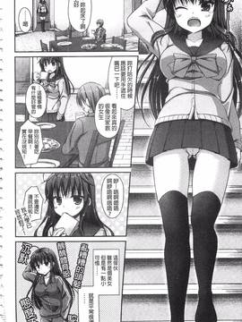 [アメヤキリカ] 乳姫!_147