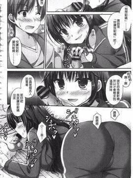 [アメヤキリカ] 乳姫!_153